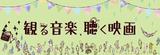 画像: 3月25日に開催される大森一樹監督作品 3 本立て 『シュート!』『ベトナムの風に吹かれて』『悲しき天使』上映&トークショー