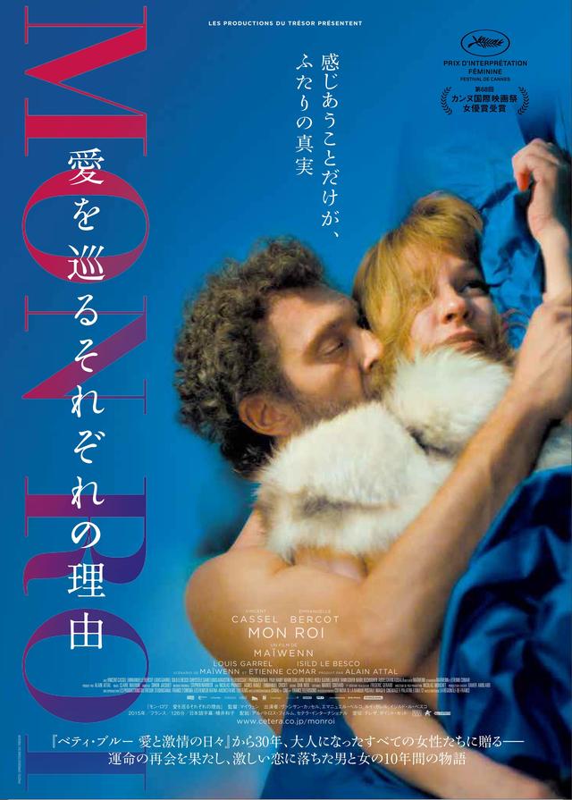 画像1: © 2015 / LES PRODUCTIONS DU TRESOR – STUDIOCANAL
