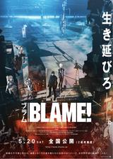 画像2: ©弐瓶勉・講談社/東亜重工動画制作局