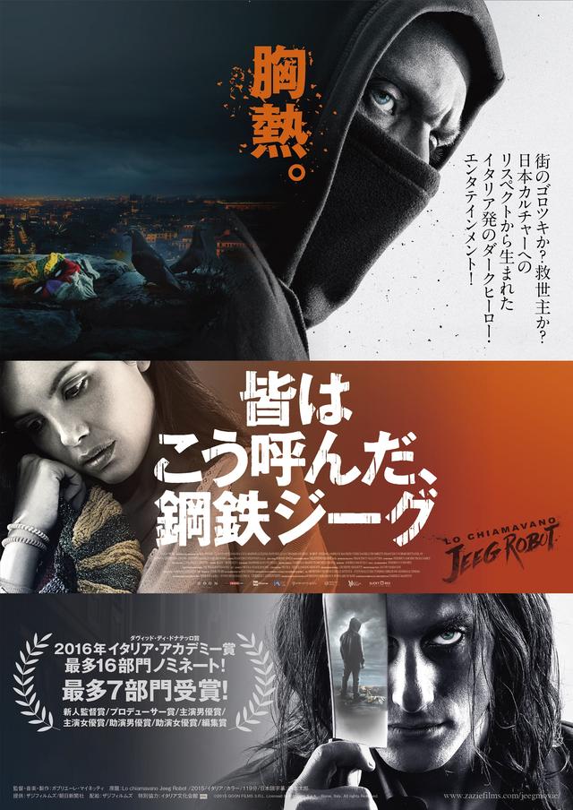 画像1: ©2015 GOON FILMS S.R.L. Licensed by RAI Com S.p.A. – Rome, Italy. All rights Reserved.