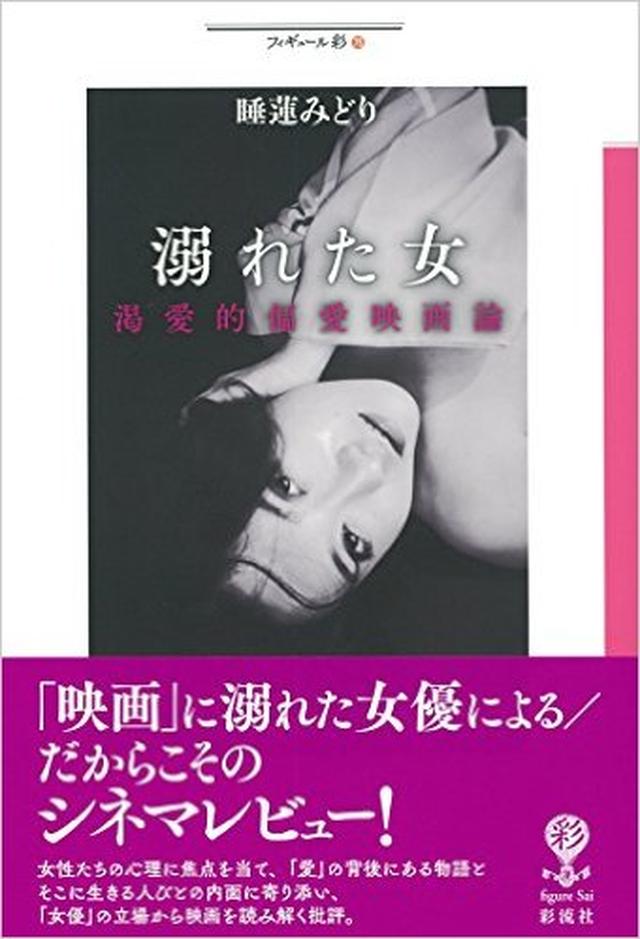 画像: 「悪女について語る」イベント開催!