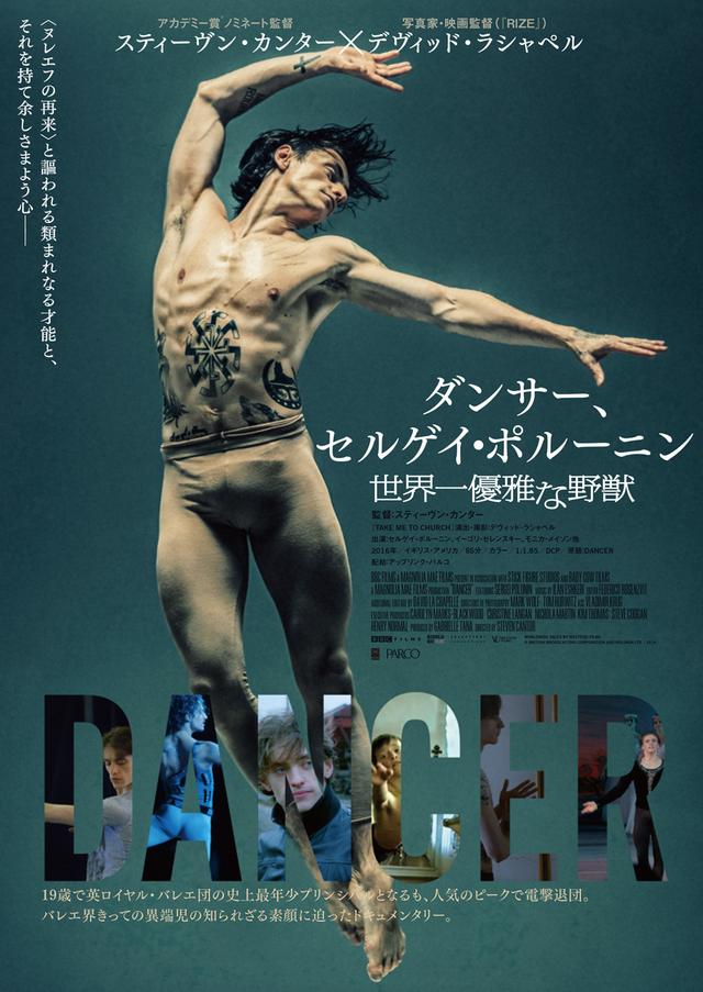 画像3: © British Broadcasting Corporation and Polunin Ltd. / 2016