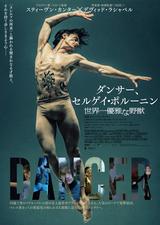 画像3: © British Broadcasting Corporation and Polunin Ltd. / 2016