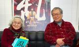 画像: 野上照代さんと井関惺さん