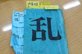 画像1: 野上照代さんが当時使われた台本を公開!