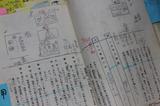 画像4: 野上照代さんが当時使われた台本を公開!