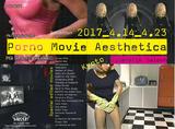 画像: 『ポルノ・ムービーの映像美学』(長澤 均 著)に連動して企画された 展覧会【ポルノ・ムービー・エステティカ】、京都巡回展がいよいよ始まる!