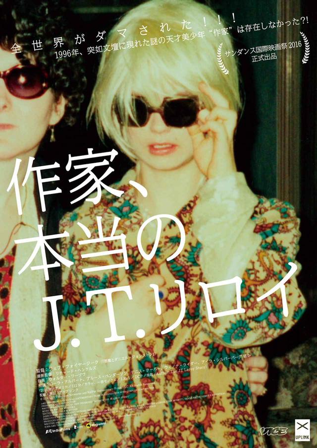 画像: 【イベント概要】 ■日程:2017 年 4 月 8 日(土) ■会場:新宿シネマカリテ(新宿区新宿 3 丁目 37-12 新宿 NOWA ビル B1F) ■登壇者:ローラ・アルバート(作家)、聞き手:森直人(映画評論家)