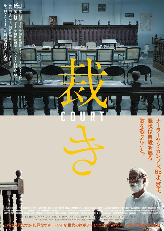 画像1: ヴェネツィア国際映画祭W受賞&アカデミー賞®外国語映画部門インド代表!