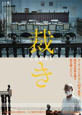 画像1: ヴェネツィア国際映画祭W受賞&アカデミー賞®外国語映画部門インド代表!