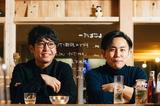 画像: 左よりナカムラケンタ、大高健志 両 代表