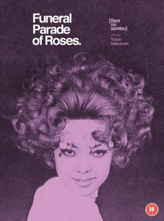 画像: 薔薇の葬列(1969年)