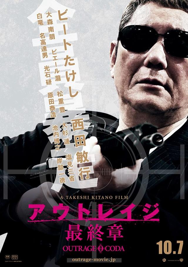 画像: (C) 2012 「アウトレイジ ビヨンド」製作委員会 www.facebook.com