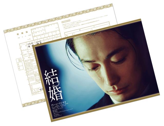 画像2: (c)2017「結婚」製作委員会