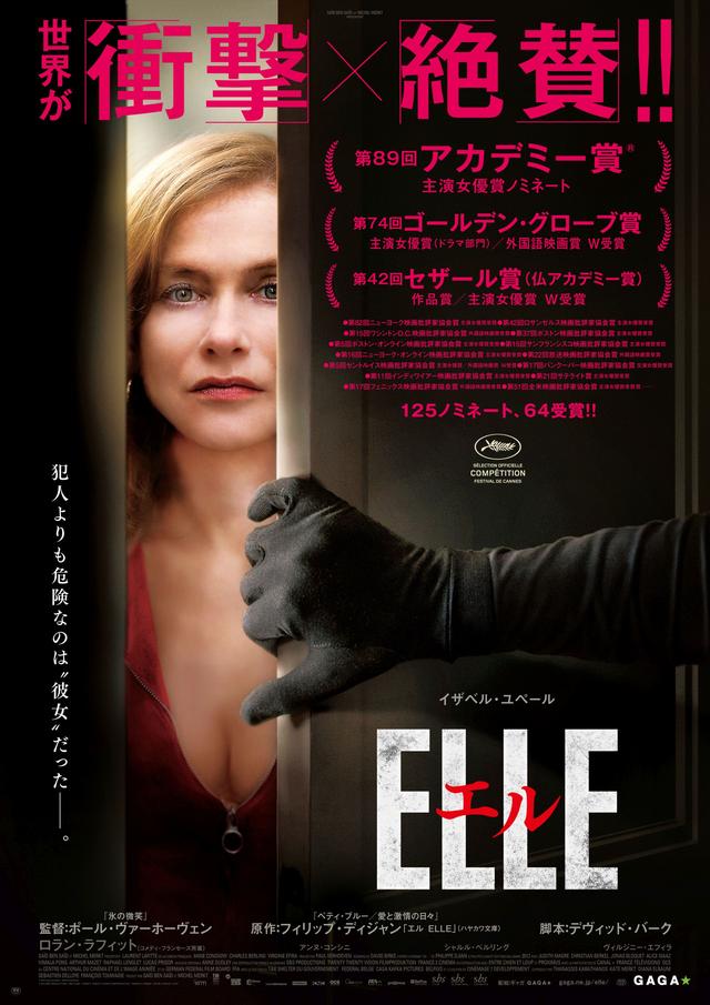 画像1: © 2015 SBS PRODUCTIONS – SBS FILMS– TWENTY TWENTY VISION FILMPRODUKTION – FRANCE 2 CINÉMA – ENTRE CHIEN ET LOUP