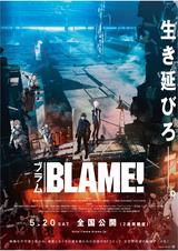 画像: ©弐瓶勉・講談社/東亜重工動画制作局