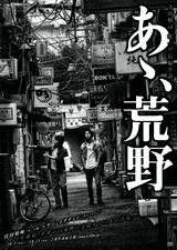 画像: この度、イメージビジュアルが公開!森山大道が撮り下ろし!