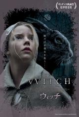 画像: C)2015 Witch Movie,LLC.All Right Reserved.