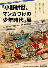 画像: www.wakayama-museum.com