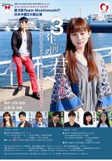 画像: 舞台「3年前の君へ」に込められた願いー 多様性が問われている今だからこそ、人同士が関わり合うことで生まれるそれぞれの成長を描きたい!