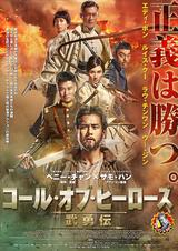 画像1: ©2016 Universe Entertainment Limited. All Rights Reserved.