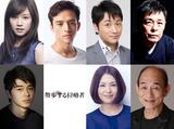 画像: (左上より) 前田敦子、満島真之介、児嶋一哉、光石研、 (左下より)東出昌大、小泉今日子、笹野高史