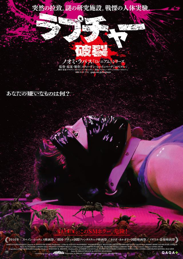 画像1: ©2016Rupture CAL, Inc