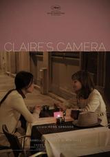 画像: https://thefilmstage.com/trailer/first-trailers-and-clips-for-hong-sang-soos-claires-camera-and-the-day-after/
