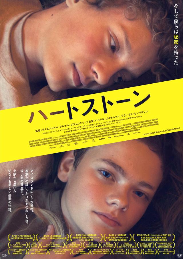 画像3: (C)SF_Studios_Production_&_Join_Motion_Pictures_Photo_Roxana Reiss