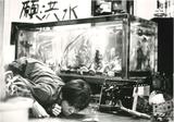 画像: 『あいつ』 監督:木村淳/1991年/カラー/35mm/119分/ 出演:岡本健一、石田ひかり、浅野忠信