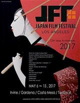 画像: ロサンゼルス日本映画祭ポスター
