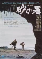 画像1: ©1974・2005 松竹株式会社/橋本プロダクション