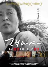 画像1: (C)Zorba Production, Su:m