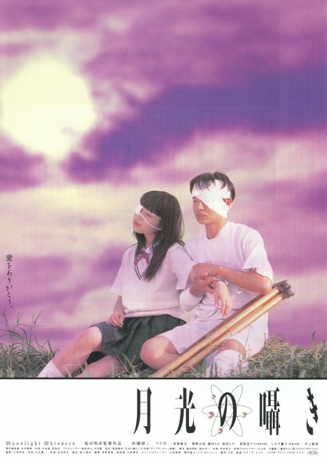 画像: https://movies.yahoo.co.jp/movie/月光の囁き/161307/