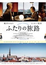 画像1: © Krukfilms/Loaded Films