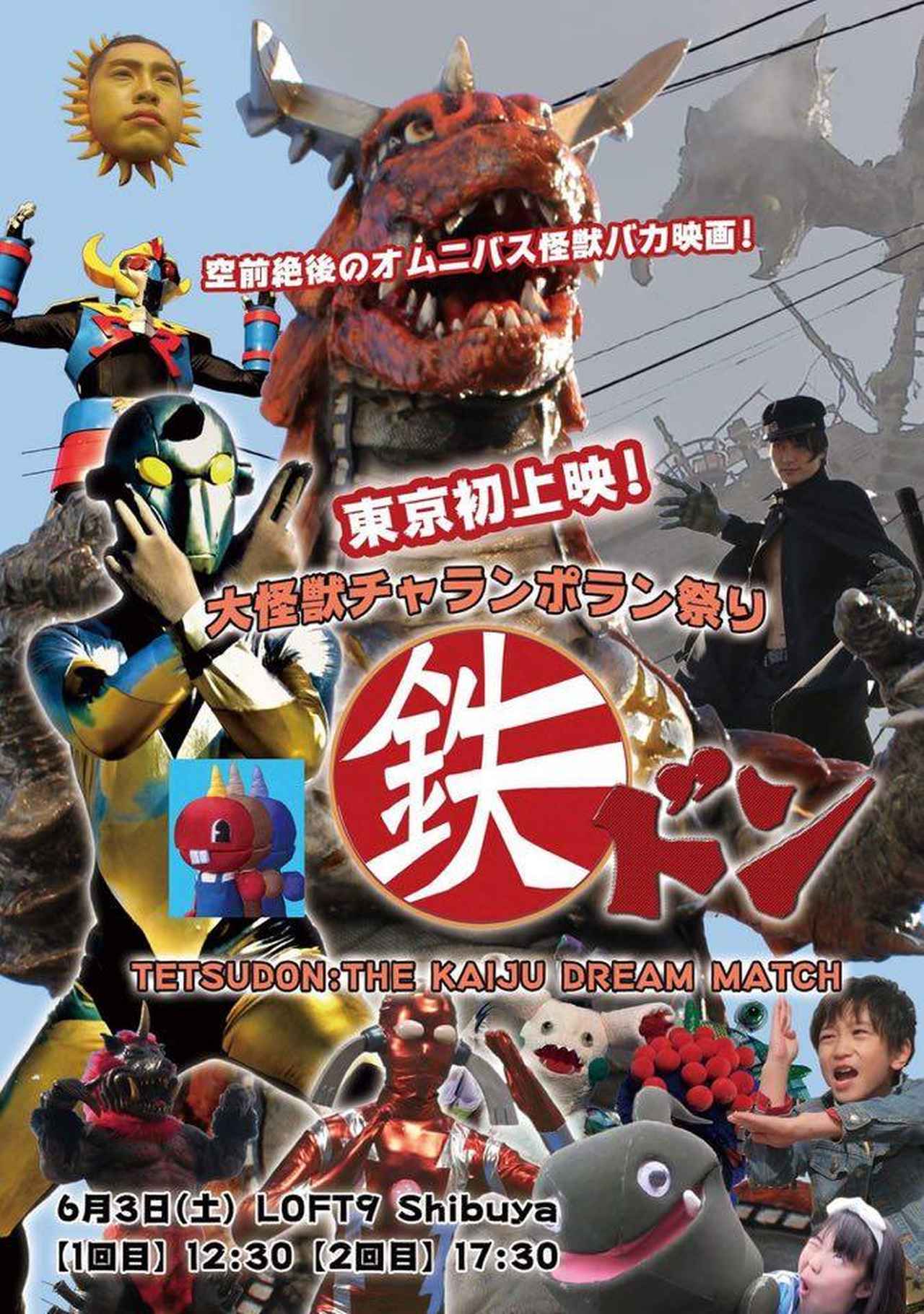 肉チョモランマ 怪獣 豪華盤 怪獣 豪華盤 肉チョモランマ - 最安値・価格比較 - Yahoo