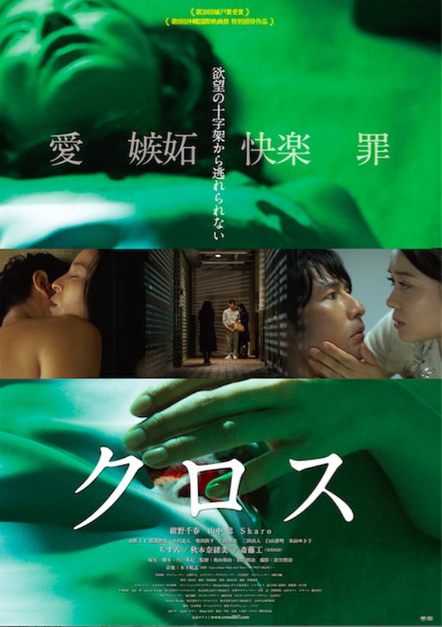 画像: ■人間の欲望と狂気を抉り出す新鋭!原案・脚本 宍戸英紀