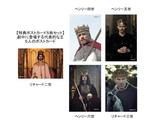 画像: ベネディクト・カンバーバッチ、ベン・ウィショー、トム・ヒドルストン、ジュディ・デンチ--【劇場版】『嘆きの王冠 〜ホロウ・クラウン〜』予告