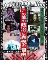 画像3: モデル中川えりなが主催するカルチャーイベントで『この国の政治と表現の自由』をテーマにトークイベント開催!映像作家UMMMI.による新作上映も--