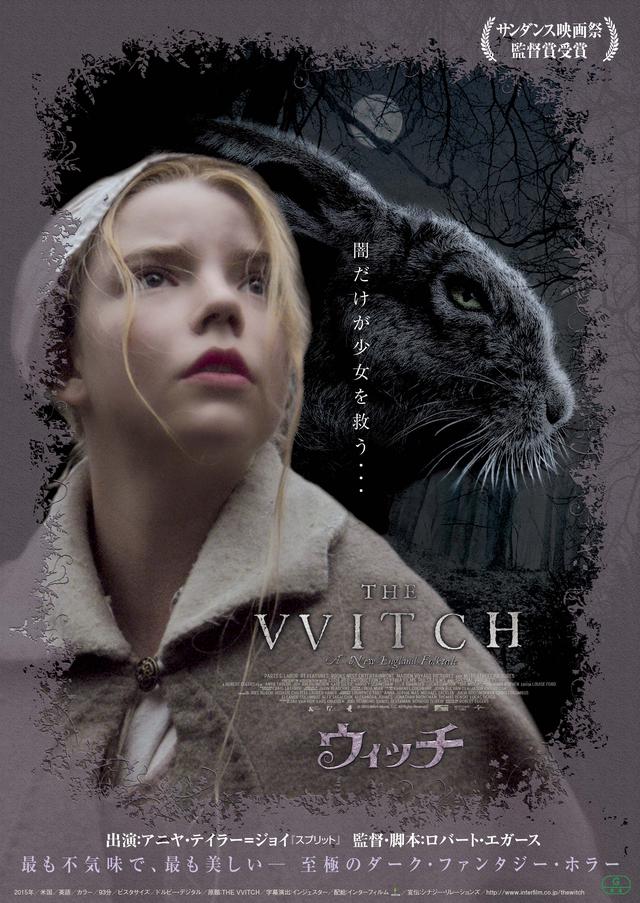 画像3: (c)2015 Witch Movie,LLC.All Right Reserved.