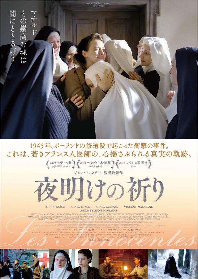 画像3: © 2015 MANDARIN CINEMA AEROPLAN FILM MARS FILMS FRANCE 2 CINÉMA SCOPE PICTURES