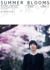 画像: 海外版ポスターヴィジュアル