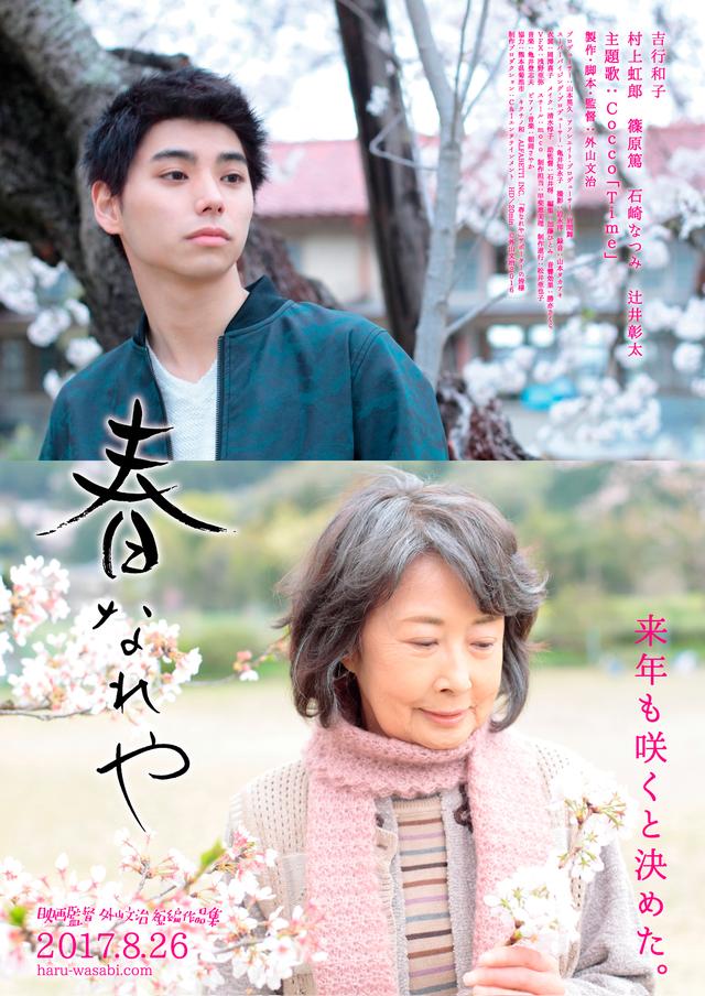 画像2: 「外山文治短編作品集」より