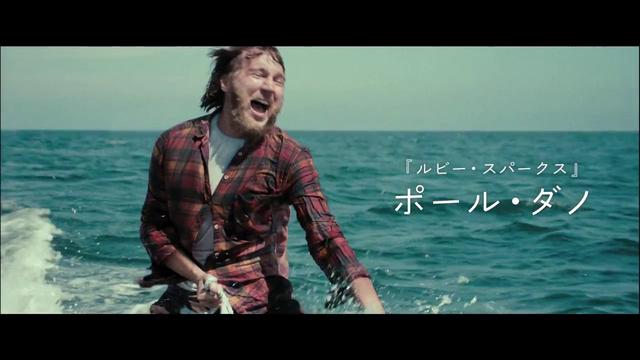 ダニエル・ラドクリフ❌ポール・ダノ！世界がビックリ、絶賛！奇想天外
