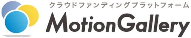 画像1: 映画webマガジンcinefilがクラウドファンディングのMotionGalleryとコラボ!次世代に向けて発進するカルチャーを続々応援!新プロジェクトも募集中!