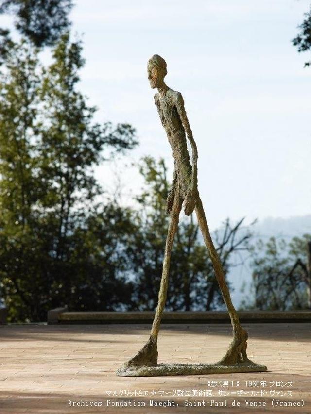 画像: 「ジャコメッティ展」国立新美術館でスタート!