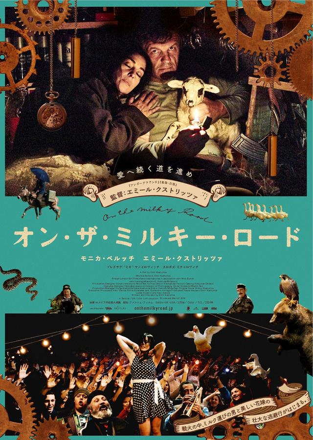 画像1: (C)2016 LOVE AND WAR LLC