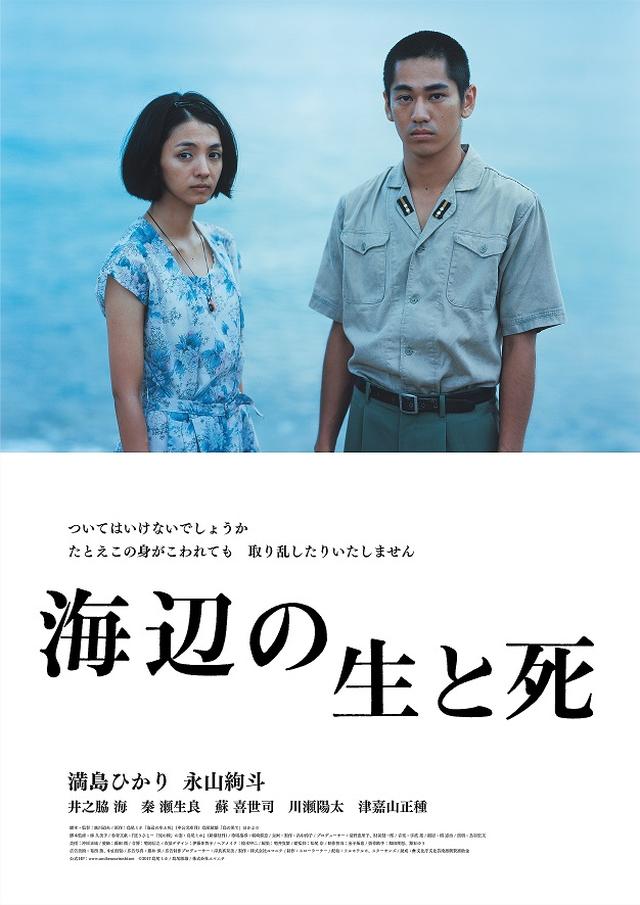 画像1: (C)2017島尾ミホ/島尾敏雄/株式会社ユマニテ