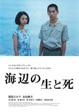 画像1: (C)2017島尾ミホ/島尾敏雄/株式会社ユマニテ