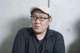 画像: 内田伸輝監督 うちだのぶてる:監督、脚本家。 1972年11月20日埼玉県出身。油絵を学んでいたが、高校時代に映像を撮り始める。ドキュメンタリー『えてがみ』でPFFアワード2008審査員特別賞、初の長編劇映画『かざあな』で第8回TAMA NEW WAVE グランプリをはじめ多くの賞を受賞。『ふゆの獣』で第11回東京フィルメックス最優秀作品賞受賞と同時に2011年劇場デビュー。他の追随を許さない絶対的映像作家のひとり。映画学校などでの俳優コースの育成をはじめPFF審査員としても活動。